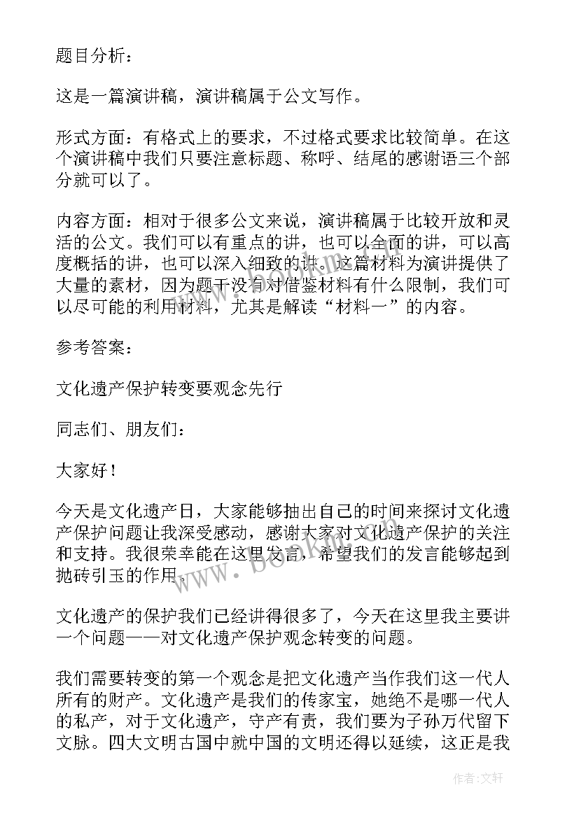 青春奋斗演讲稿标题(模板5篇)