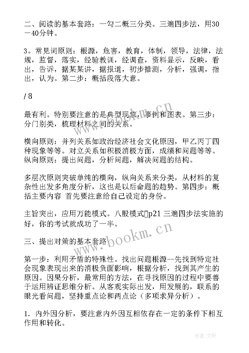 青春奋斗演讲稿标题(模板5篇)