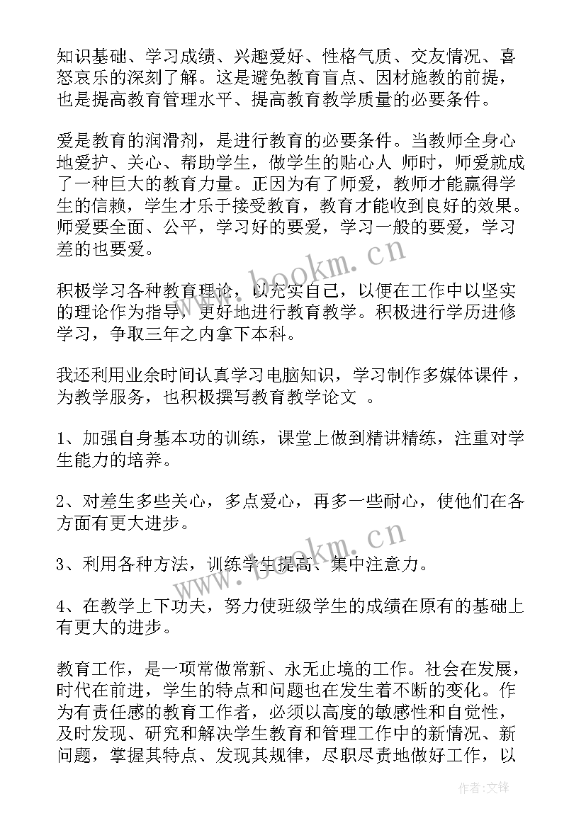 党员专题网课思想汇报 教师党员专题思想汇报(大全5篇)