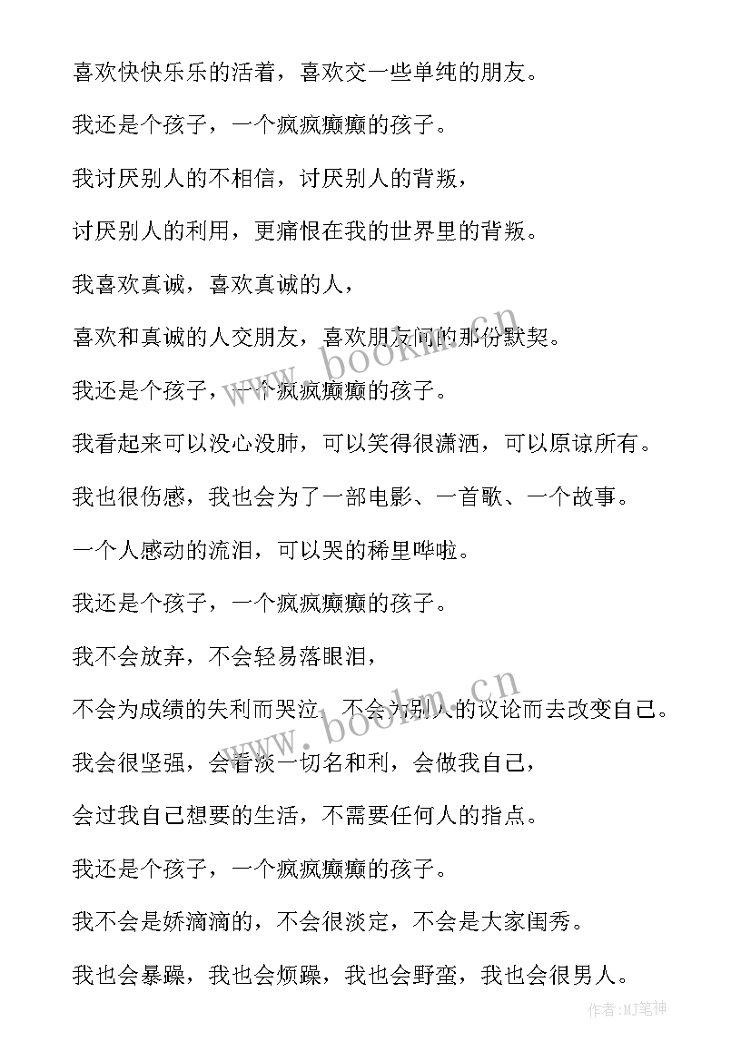 2023年自律英文演讲稿一分钟 英文课前一分钟演讲稿(大全5篇)