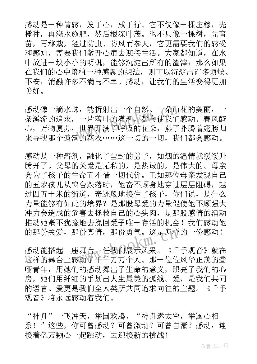 抗日英雄故事演讲稿 雷锋事迹演讲稿(模板8篇)