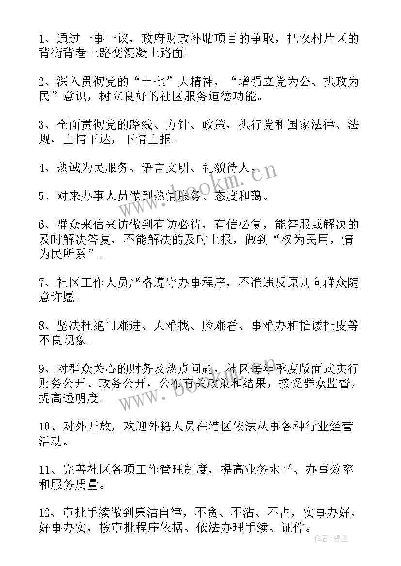 2023年换届选举规定 换届选举演讲稿(大全7篇)