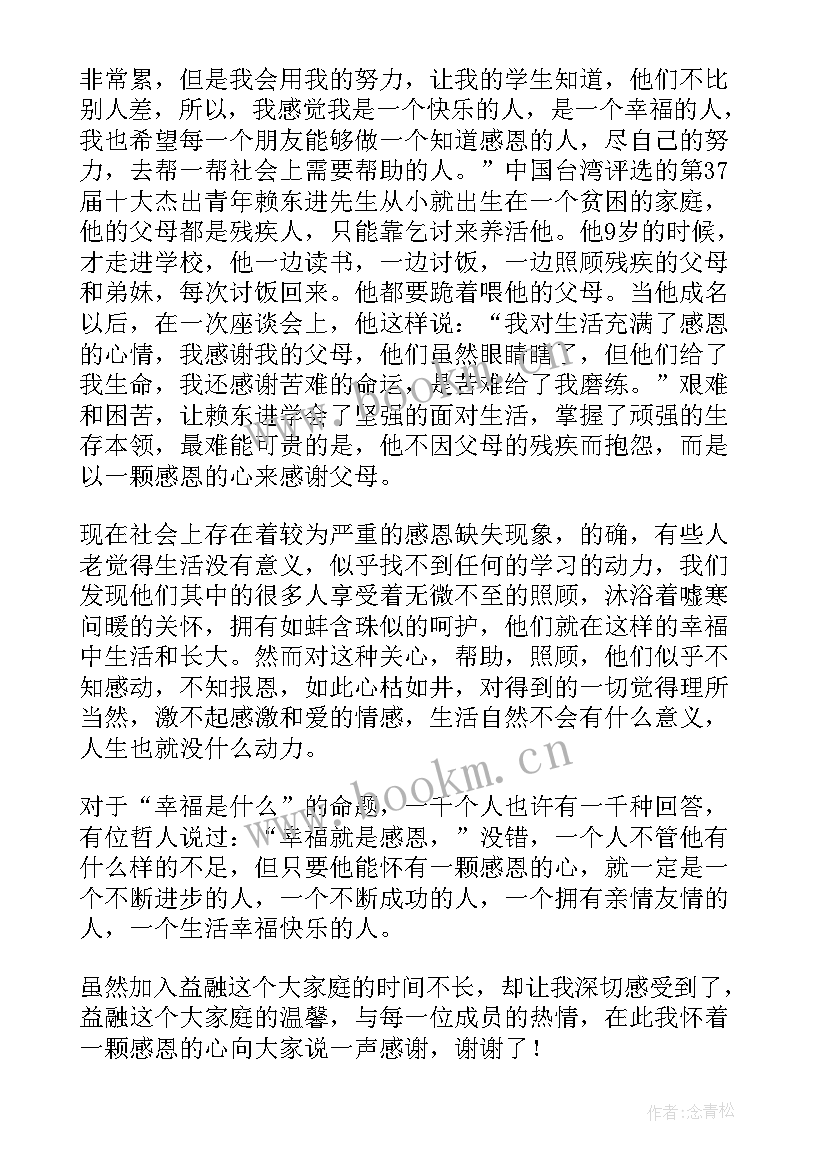 公司演讲稿(大全5篇)