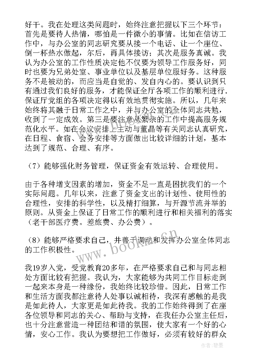 2023年联合国演讲稿格式(汇总8篇)