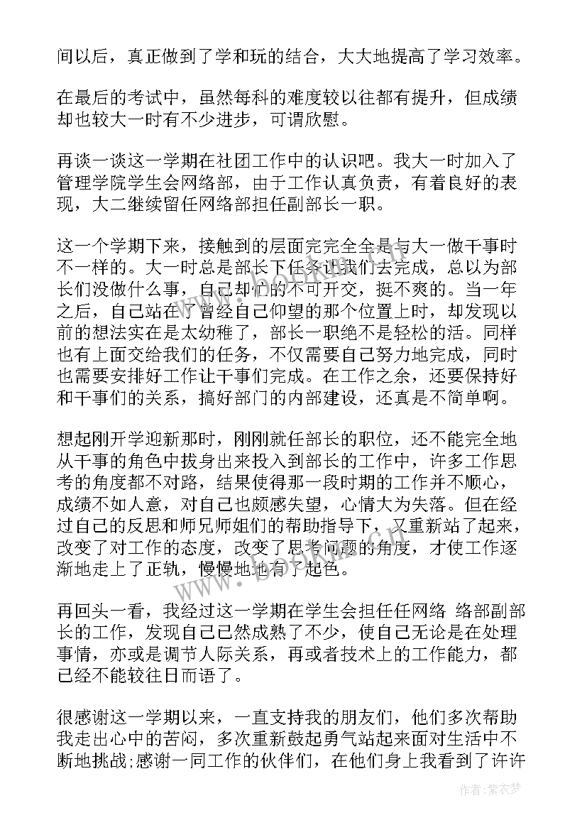 2023年思想汇报大学生(大全10篇)