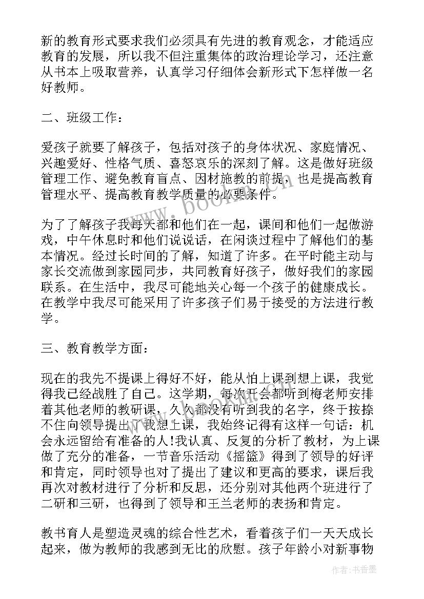 最新执法局个人年度思想汇报(大全5篇)