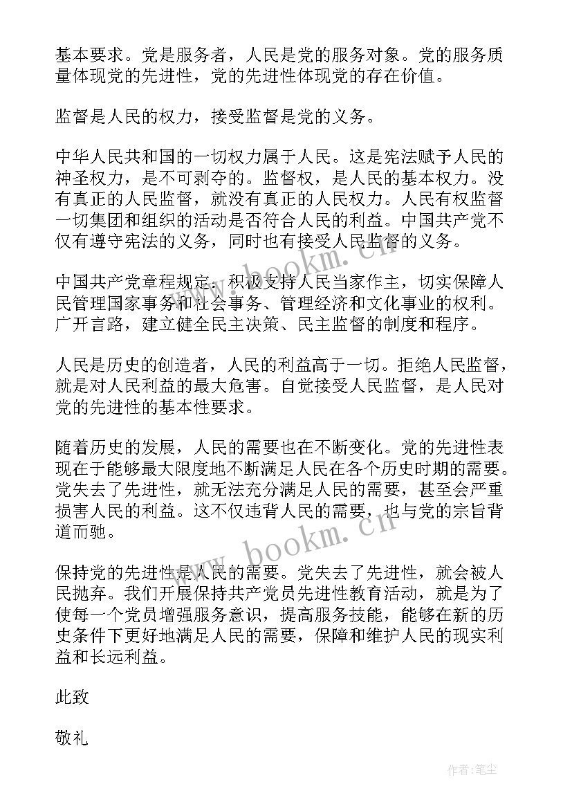 领导干部思想总结 研究生入党积极分子思想汇报时刻以党员要求规范自己(模板5篇)