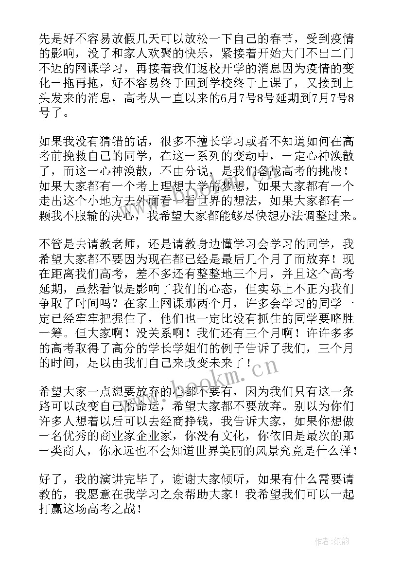 2023年部队士兵演讲稿(通用7篇)