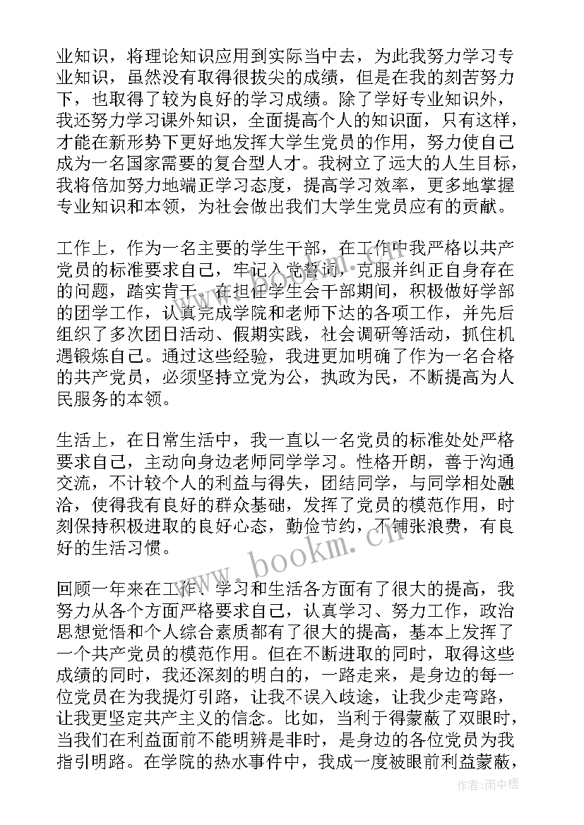 2023年建筑工人入党转正申请书 建筑工人入党申请书(大全8篇)