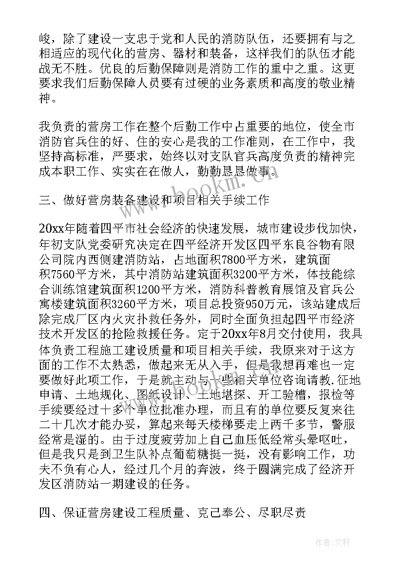 2023年部队人员思想汇报 部队人员半年工作总结(大全8篇)