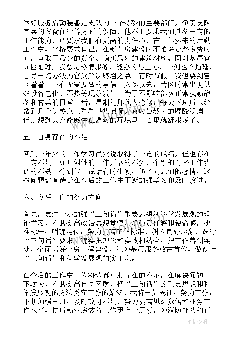 2023年部队人员思想汇报 部队人员半年工作总结(大全8篇)