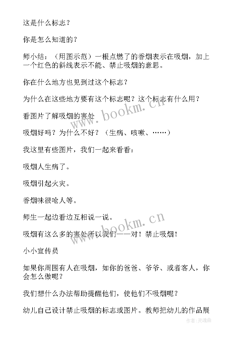 禁止吸烟演讲稿(优质5篇)