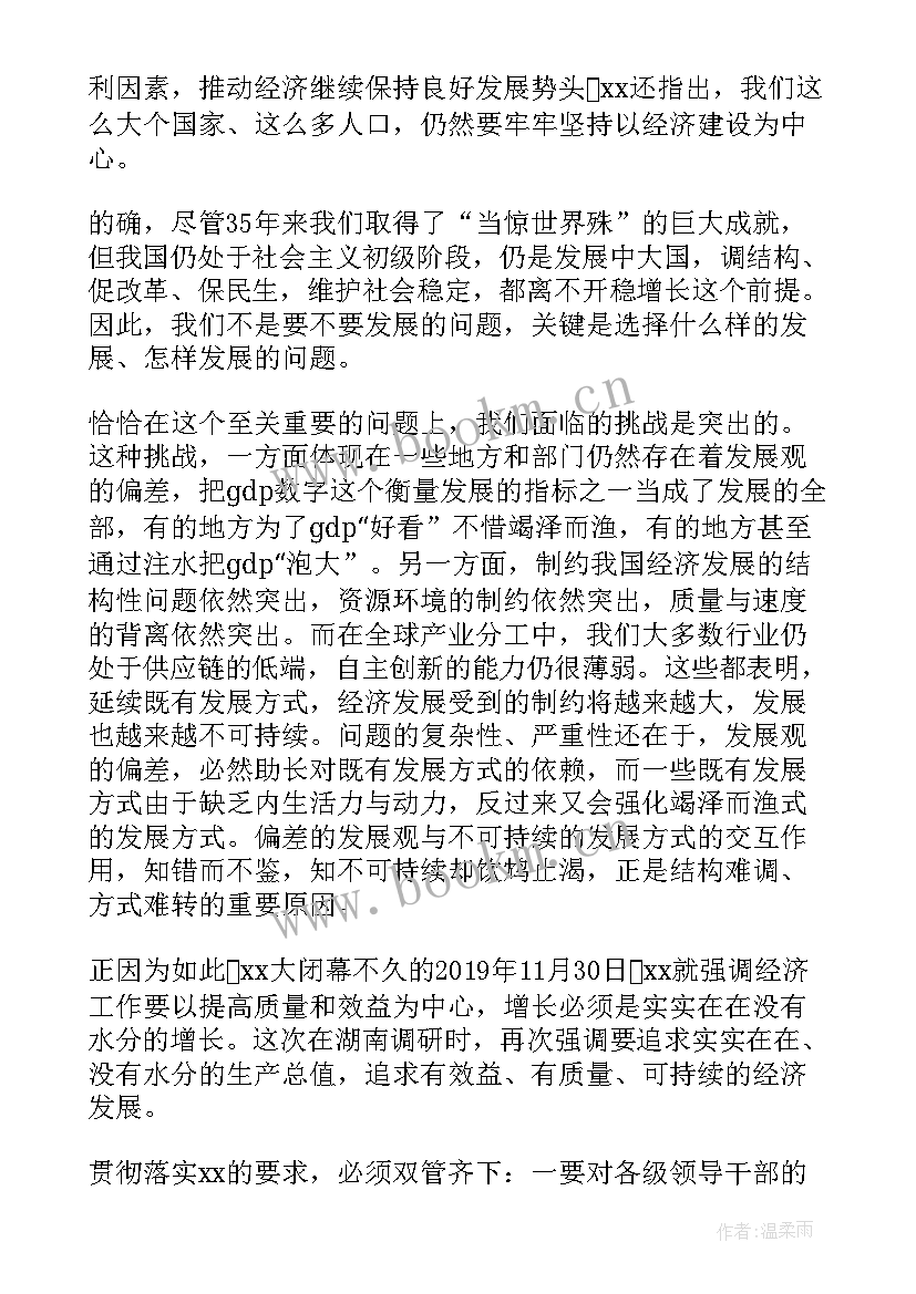 2023年改革开放以后党日益重视生态环境保护 入党后的思想汇报(汇总10篇)