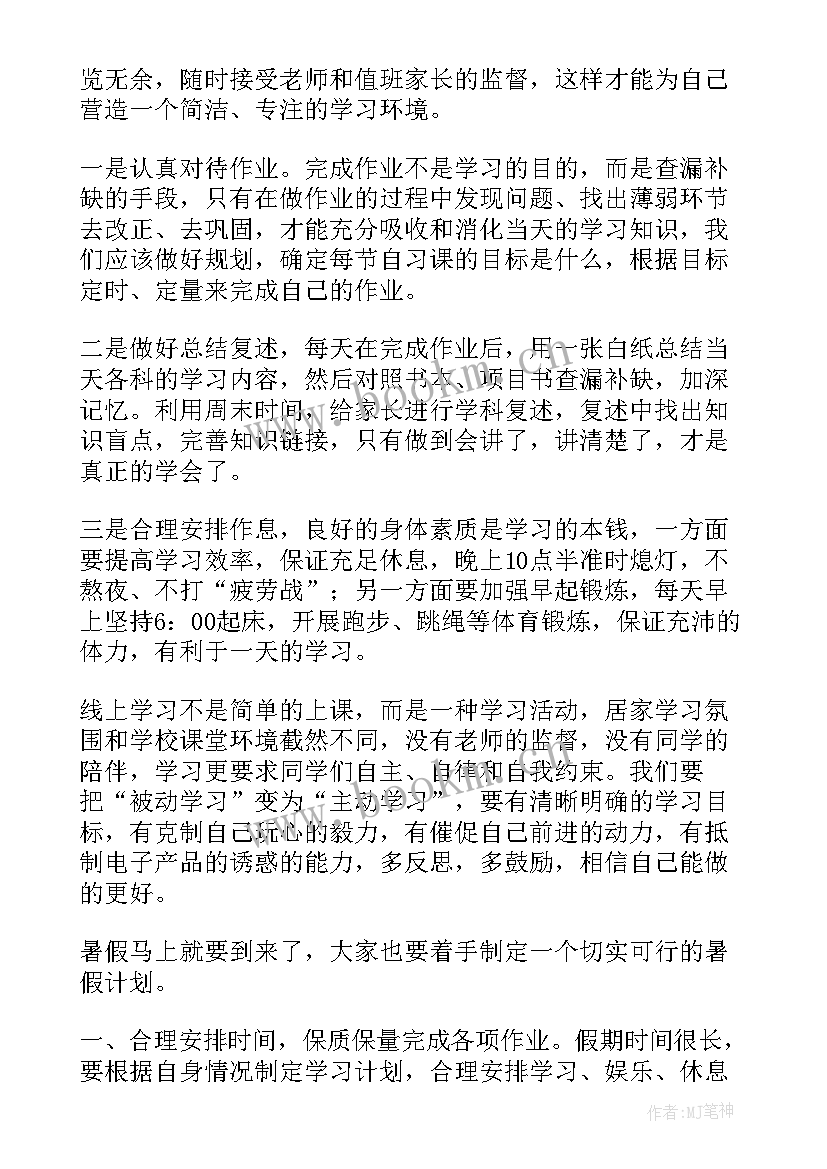 疫情防疫的演讲稿 防控疫情的演讲稿(通用10篇)