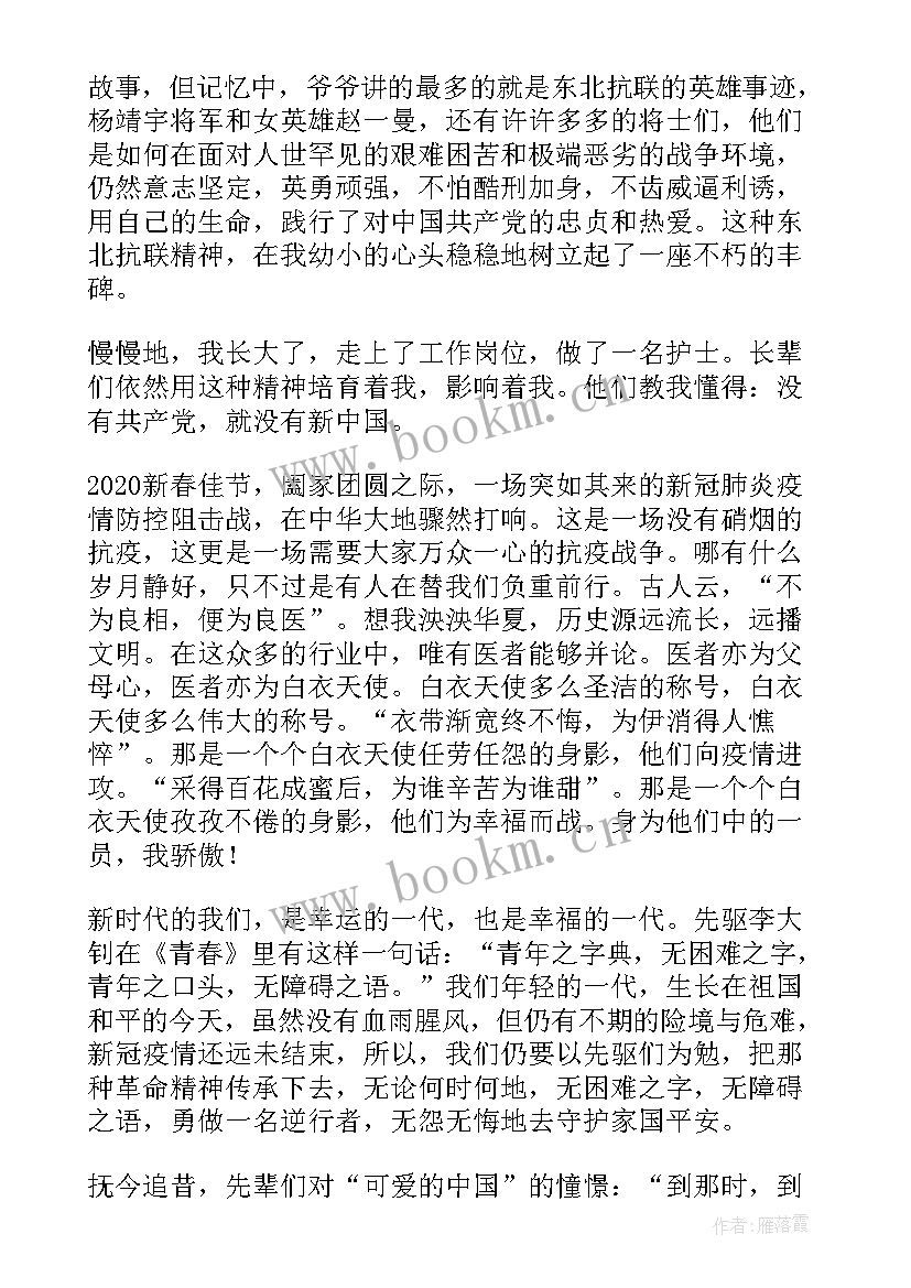 遵义红色文化演讲稿三分钟 传承红色文化演讲稿(通用5篇)