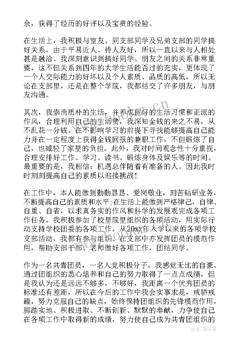 2023年思想汇报南京大屠杀 团员思想汇报团员思想汇报思想汇报(模板6篇)