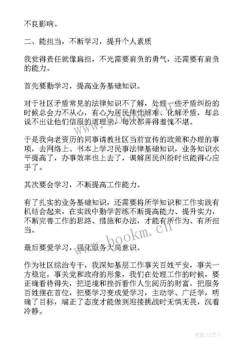 最新担当的演讲稿(实用8篇)