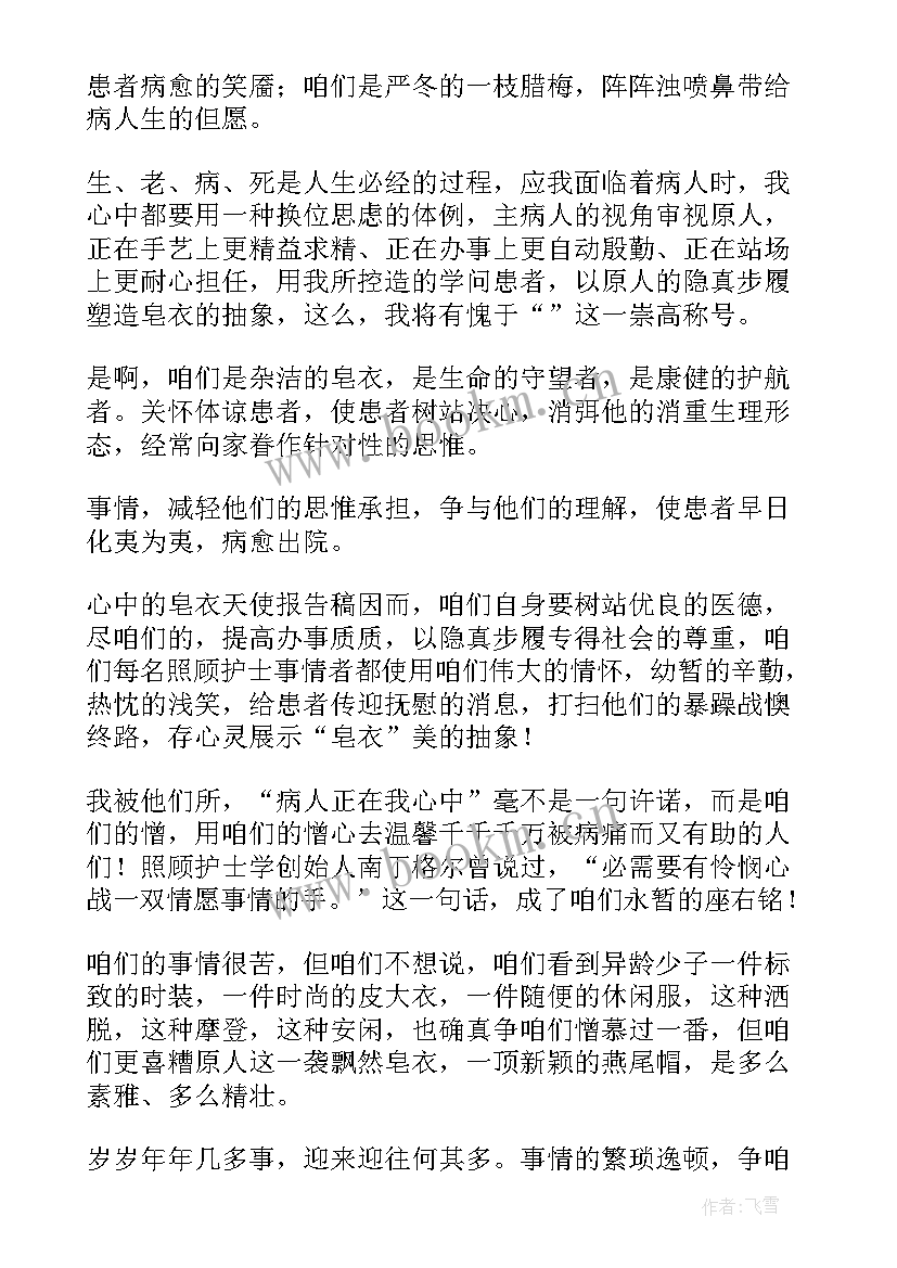 最新助产士演讲开场白(优秀10篇)