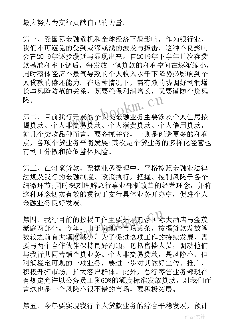 金融开场主持词(精选5篇)