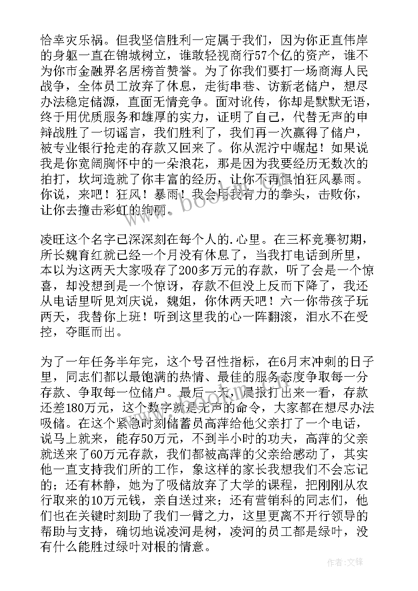 金融开场主持词(精选5篇)