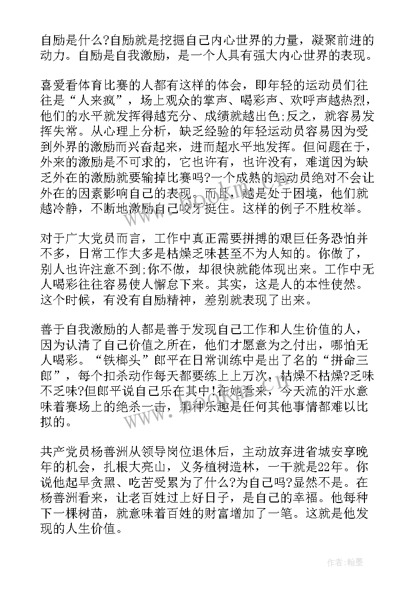 移民管理局党员思想汇报(实用6篇)