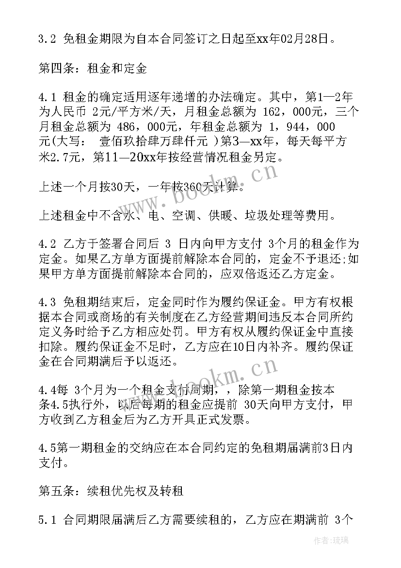 最新租赁铺面合同(汇总9篇)