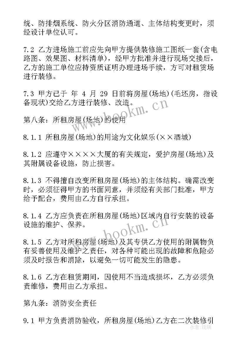 最新租赁铺面合同(汇总9篇)