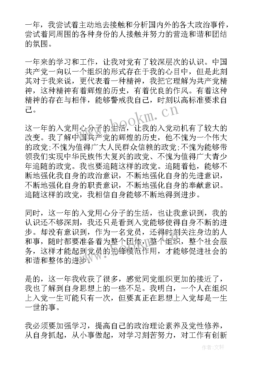 最新医学生思想汇报字(通用5篇)