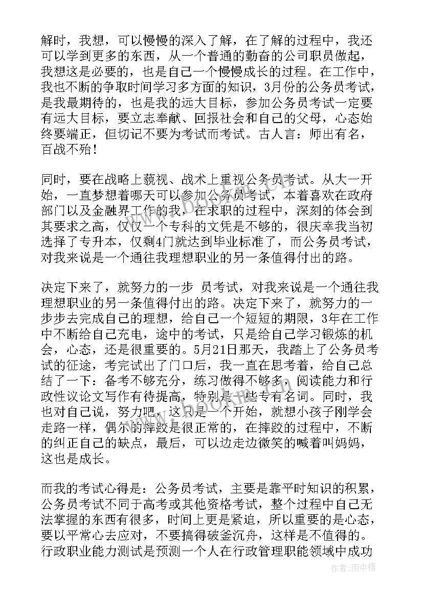 2023年农村党员转正思想汇报(通用5篇)