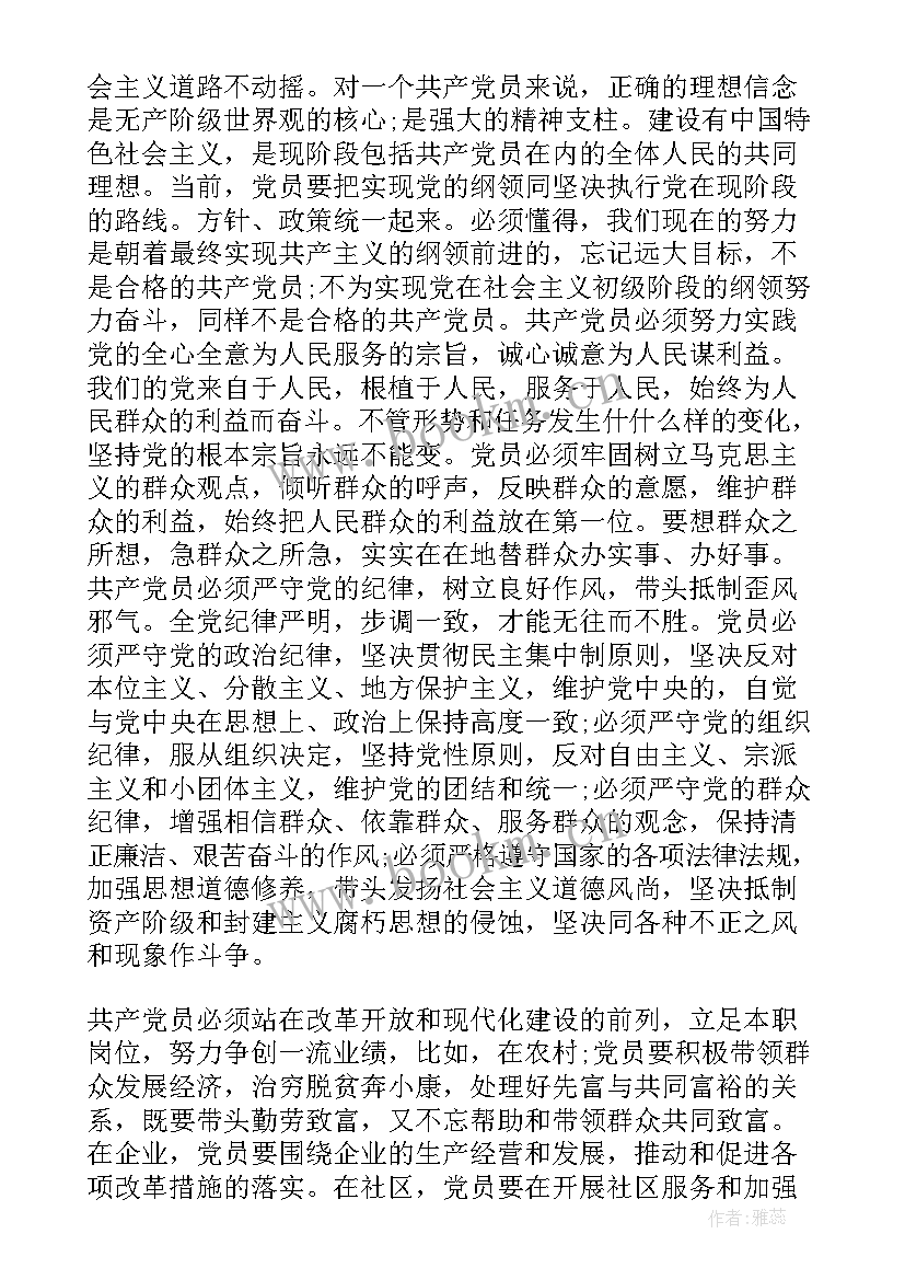 最新消防部队改制思想汇报 消防部队思想汇报(汇总5篇)