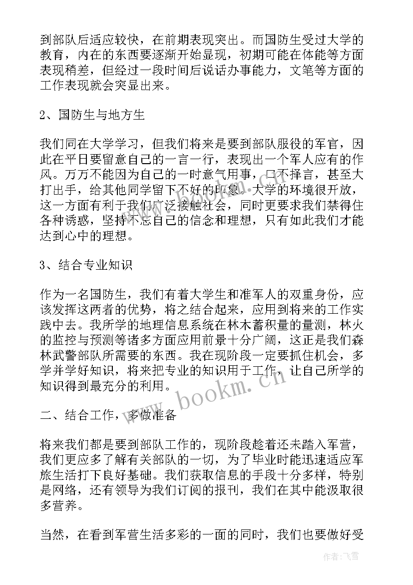 党员教师思想汇报 党员思想汇报(通用8篇)