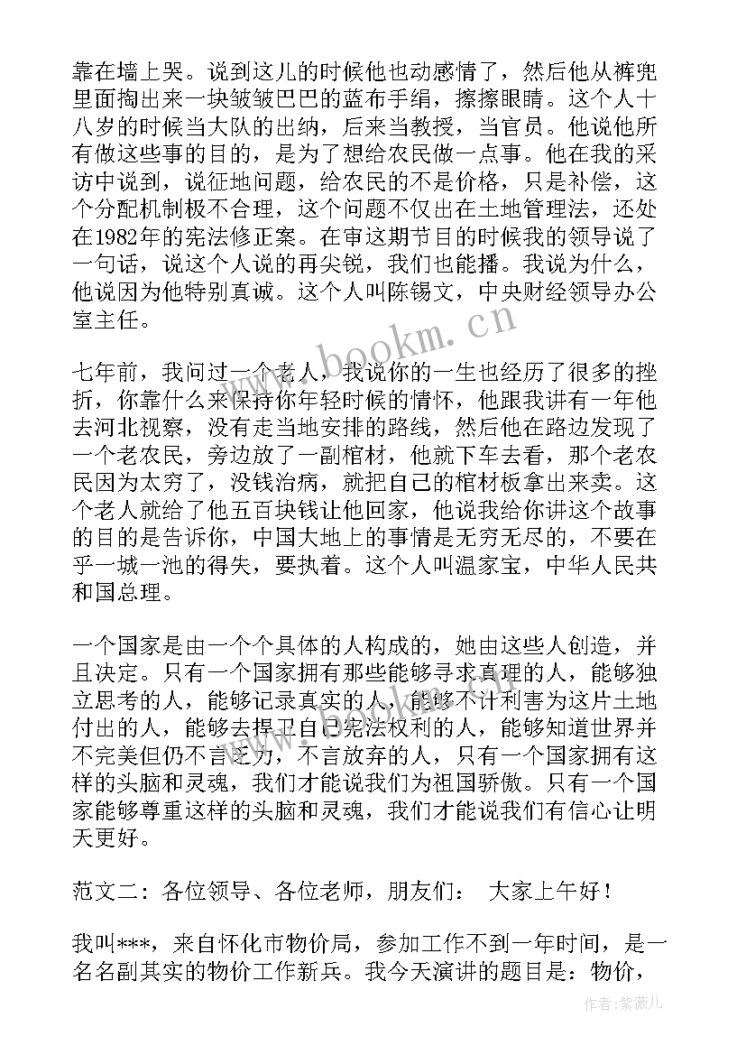 最新拒绝焦虑演讲稿(实用5篇)