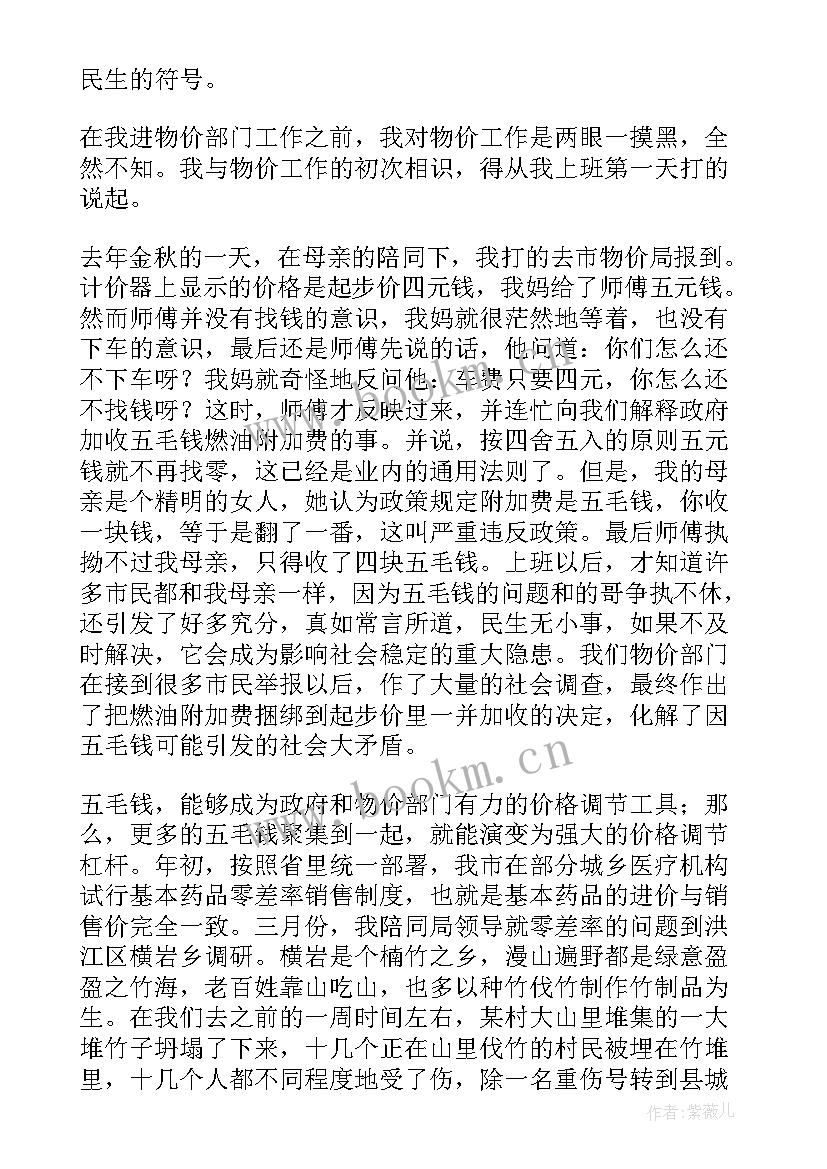 最新拒绝焦虑演讲稿(实用5篇)