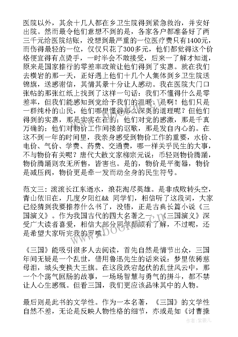 最新拒绝焦虑演讲稿(实用5篇)