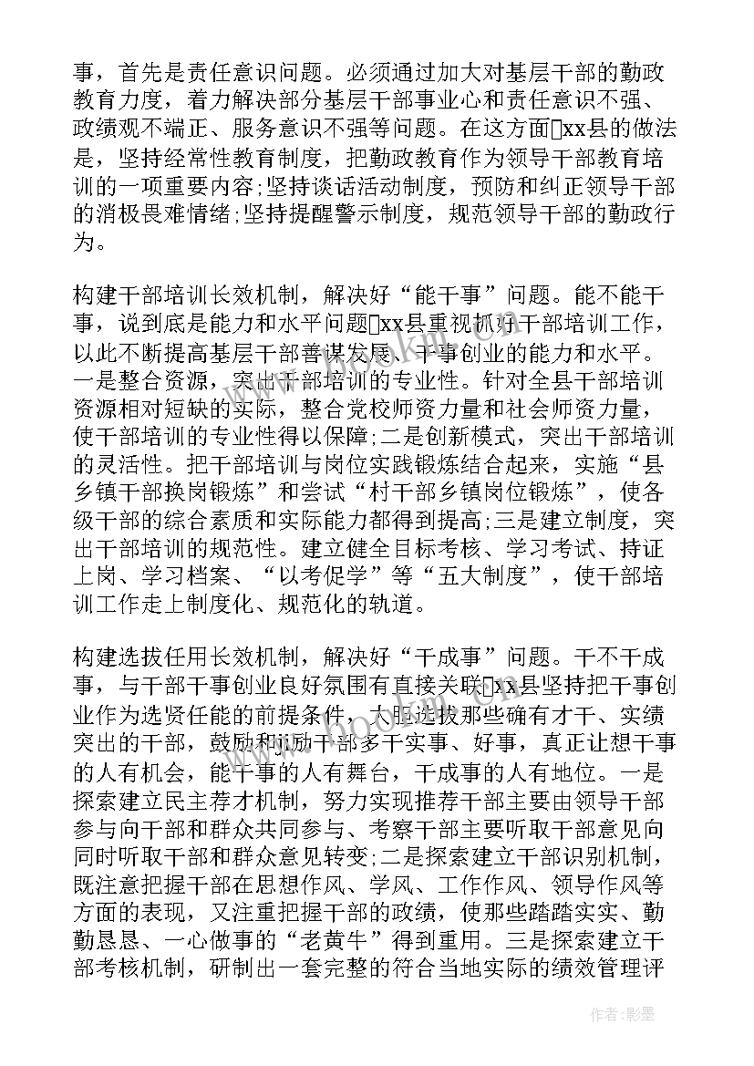 最新部队日常生活方面思想汇报 部队党员的思想汇报(大全5篇)