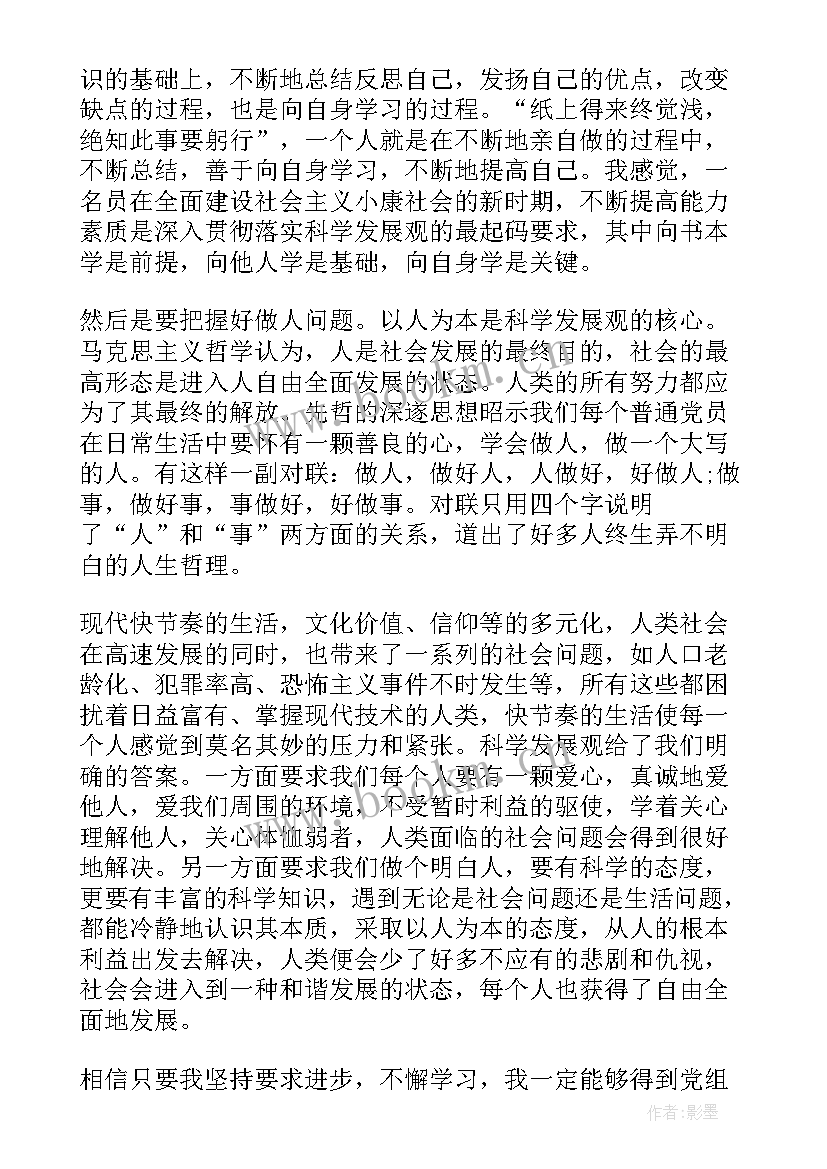 最新接收预备党员转正思想汇报 预备党员转正思想汇报(通用7篇)