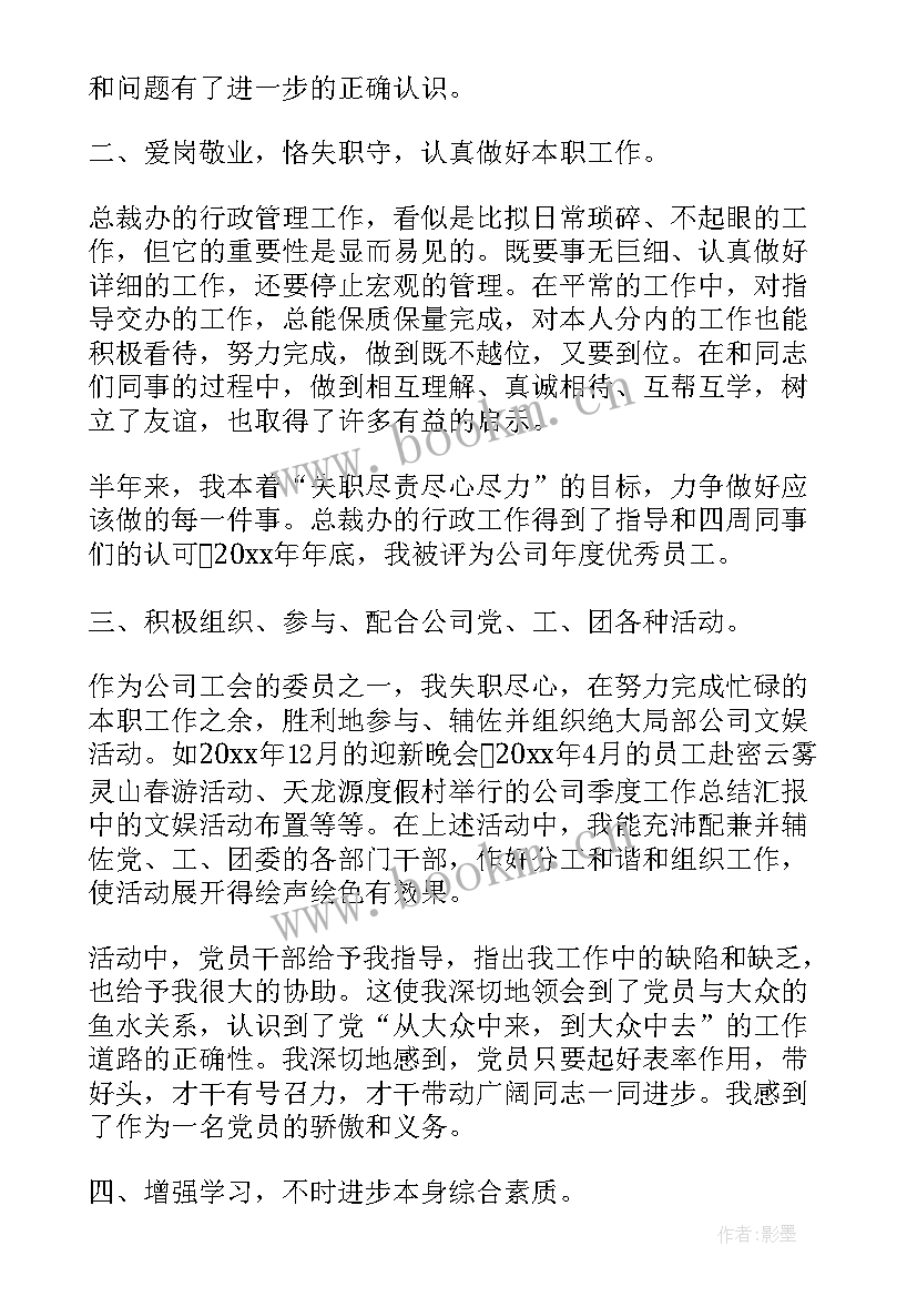 最新接收预备党员转正思想汇报 预备党员转正思想汇报(通用7篇)