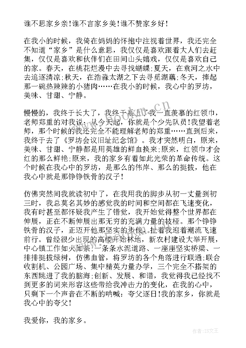 读小说演讲稿(优秀7篇)