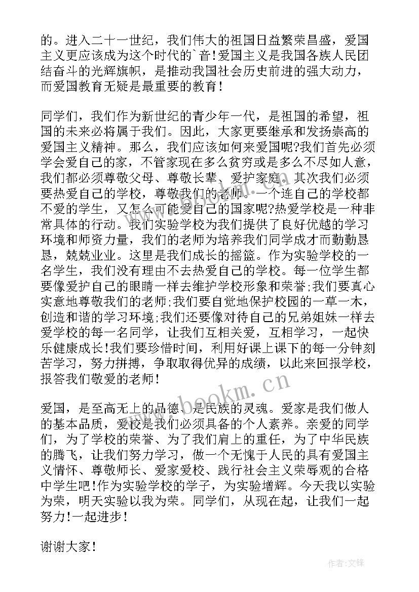 写爱国爱党的演讲稿三分钟 爱国三分钟演讲稿(实用10篇)