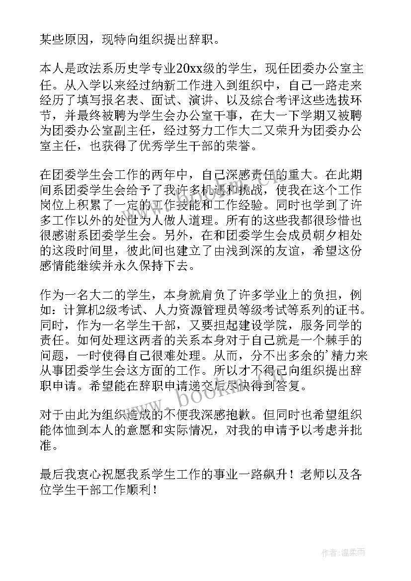 最新办公室主任思想汇报 办公室主任讲话(优质5篇)