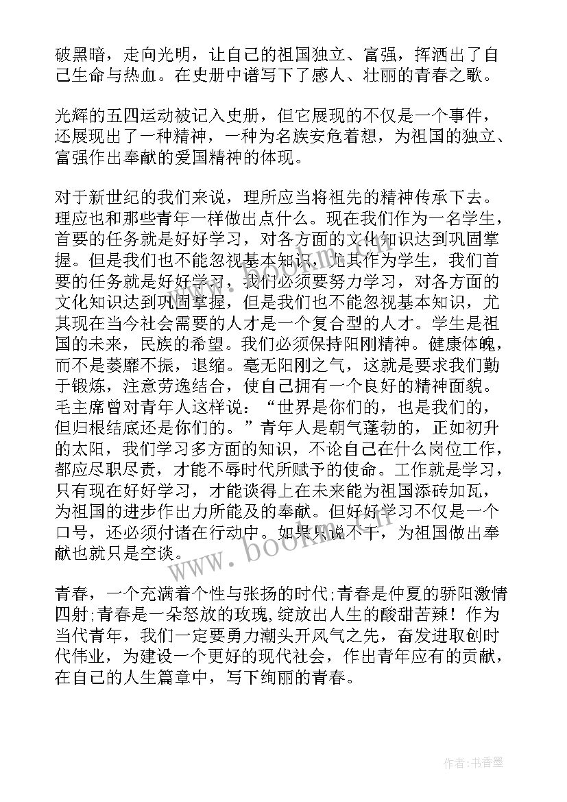 2023年医者仁心青春向党演讲(通用5篇)