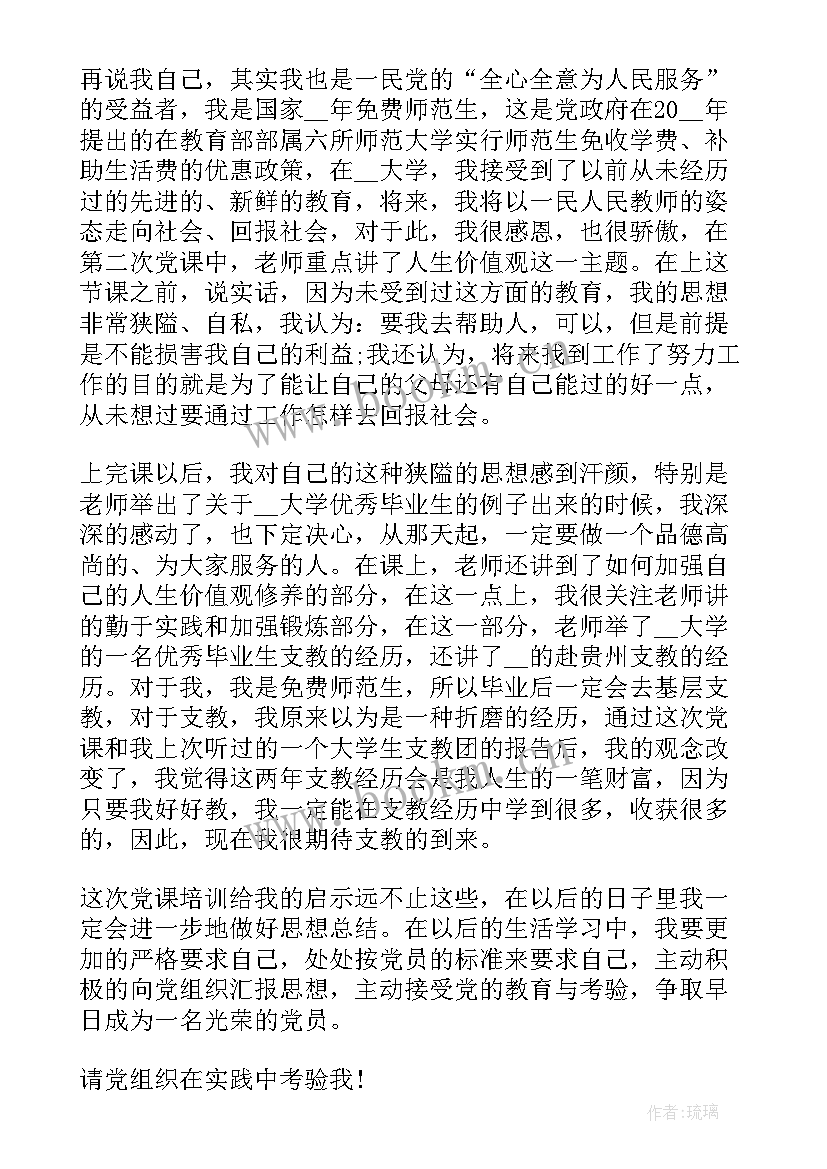 2023年煤矿二季度宣传工作重点 二季度思想汇报(优质9篇)