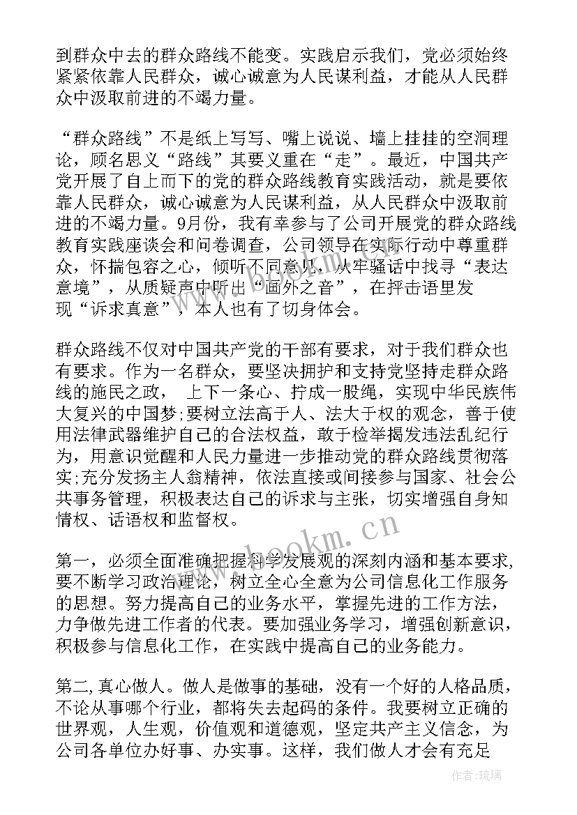 2023年煤矿二季度宣传工作重点 二季度思想汇报(优质9篇)