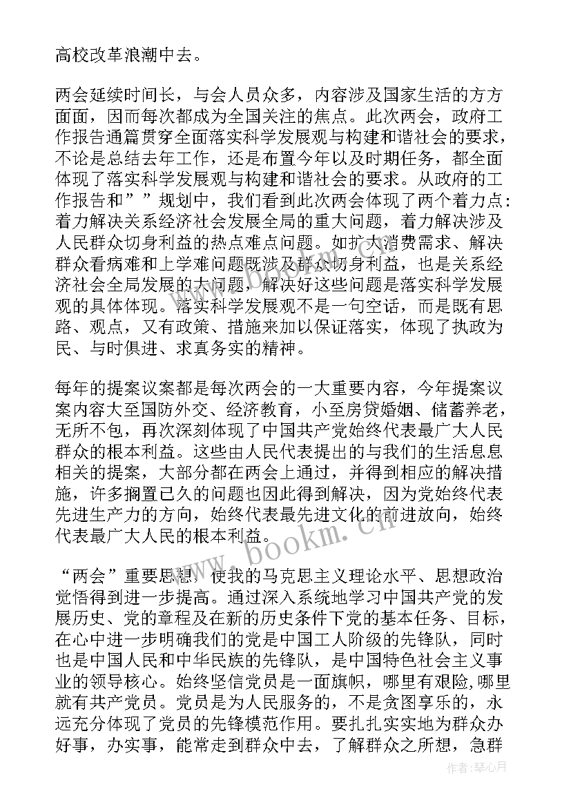 2023年新入职公务员思想汇报(实用8篇)