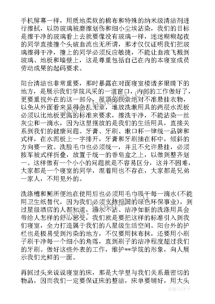 2023年宿舍检讨思想汇报(优秀8篇)