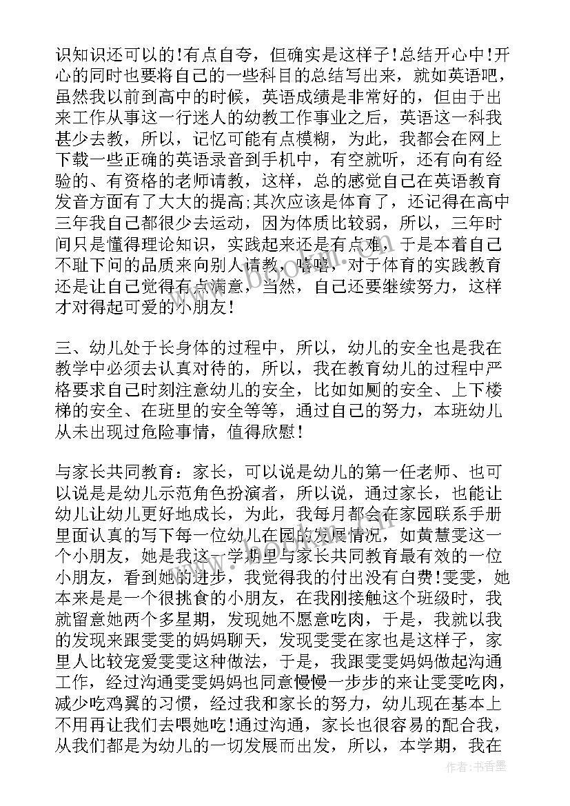 2023年个人政治思想汇报团员(精选5篇)