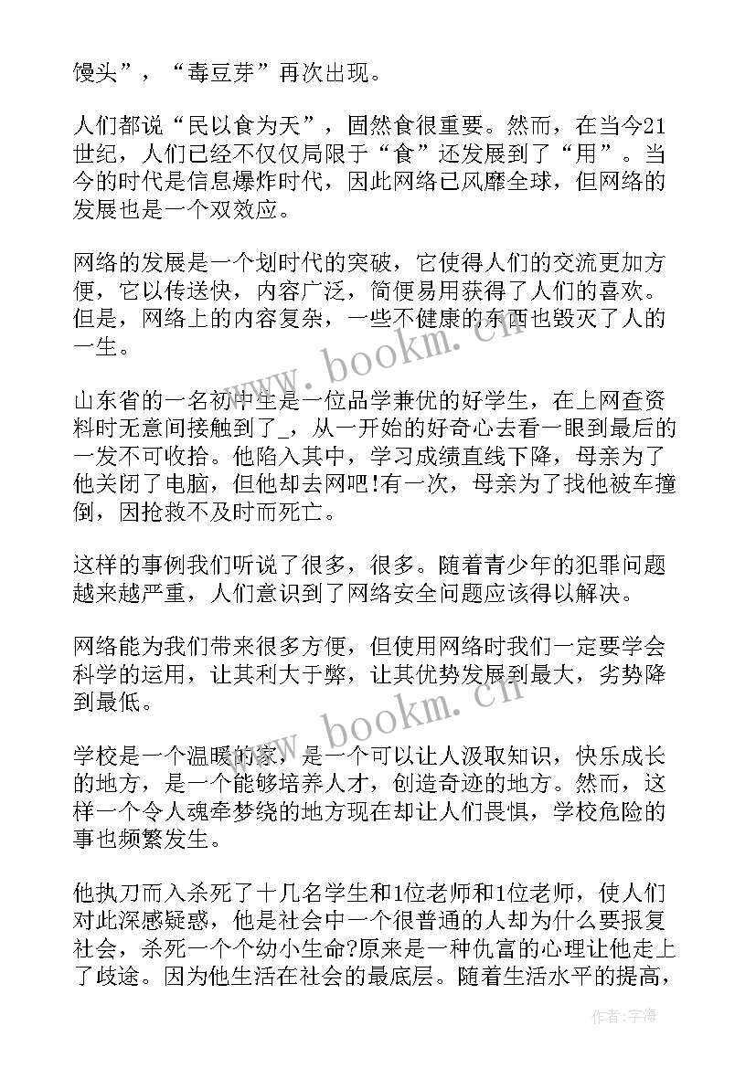 发展访谈演讲稿三分钟(模板7篇)