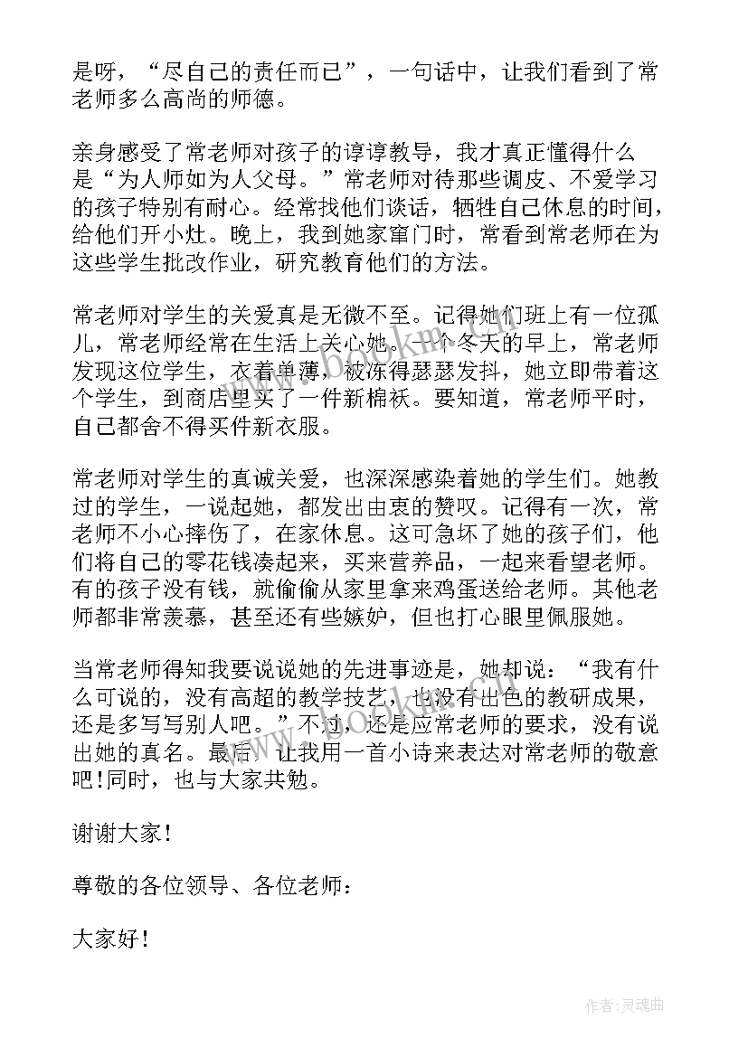 陈陆消防事迹心得体会 护士感人事迹演讲稿(通用5篇)