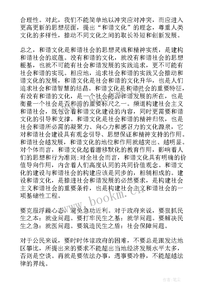 学生思想汇报积极分子(优质5篇)