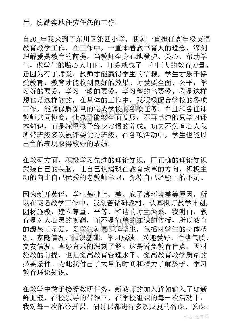 2023年幼儿园保育老师思想汇报 教师个人思想汇报材料(汇总5篇)